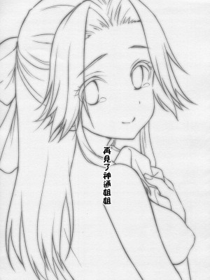 (C91) [ARCH (ぷらむ)] さよなら神通おねえちゃん (艦隊これくしょん -艦これ-) [中国翻訳]_04