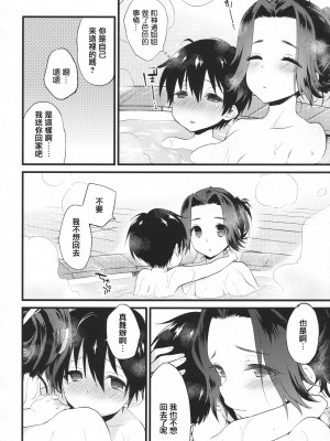 (C91) [ARCH (ぷらむ)] さよなら神通おねえちゃん (艦隊これくしょん -艦これ-) [中国翻訳]_25
