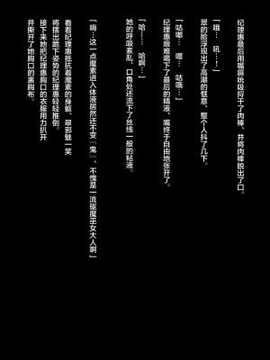 [dogHouse (ゴリアテ)] 堕とされ退魔巫女 ～キリエ鬼変化～ [神州国光社] v4_0034