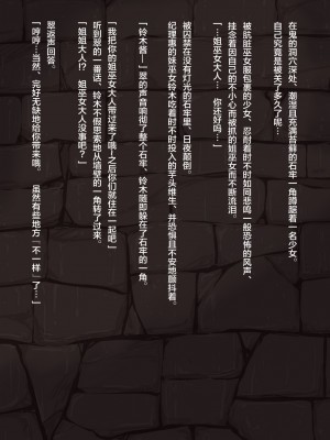 [dogHouse (ゴリアテ)] 堕とされ退魔巫女 ～キリエ鬼変化～ [神州国光社] v4_0127