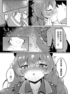 [あとりえひなた (ひなた悠)] 今日もイロハがサボりにきた。 (ブルーアーカイブ) [中国翻訳] [DL版]__3