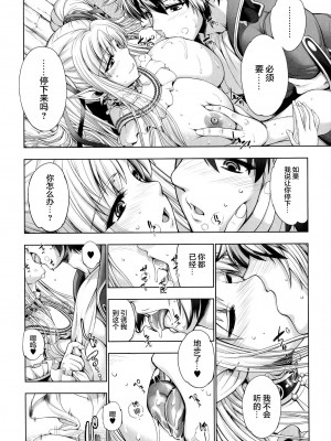 [GEN] モンスターガールズの恋色サーカス（汉化部分）_27