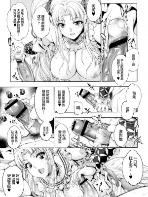 [GEN] モンスターガールズの恋色サーカス（汉化部分）_29
