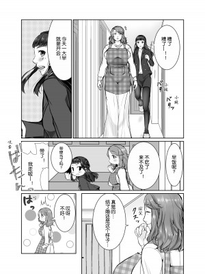 [ぽぽっと電機1号店] 娘婿に堕ちた母 [中国翻訳]_002   