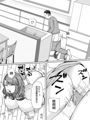[ぽぽっと電機1号店] 娘婿に堕ちた母 [中国翻訳]_046  