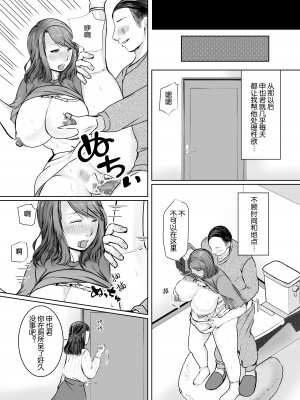 [ぽぽっと電機1号店] 娘婿に堕ちた母 [中国翻訳]_051  
