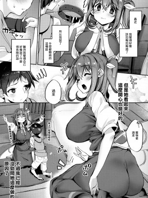 (C99) [にげるサポート (にげサポ)] キミを飼ってもいいですか- (東方Project) [中国翻訳]_04