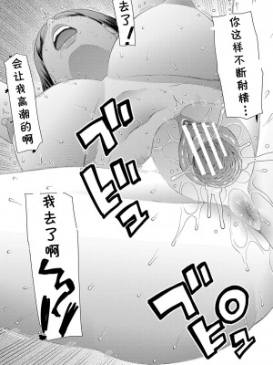 [樺島あきら] あの人に… (特殊プレイ始めました) [cqxl自己汉化] [DL版]_49
