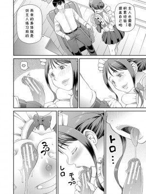 [樺島あきら] あの人に… (特殊プレイ始めました) [cqxl自己汉化] [DL版]_34