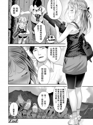 [獅子千丸] Sitzender Vogel (COMIC LO 2022年7月号) [中国翻訳] [DL版]_24