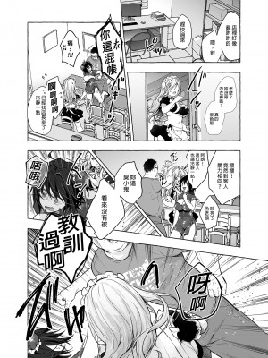 [きのこのみ (konomi)] ギャルゆいなちゃんとえっち3 -片思いの彼女がボクに赤面!- [中国翻訳]_16