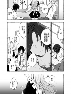 [きのこのみ (konomi)] ギャルゆいなちゃんとえっち3 -片思いの彼女がボクに赤面!- [中国翻訳]_13