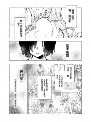 [きのこのみ (konomi)] ギャルゆいなちゃんとえっち3 -片思いの彼女がボクに赤面!- [中国翻訳]_05