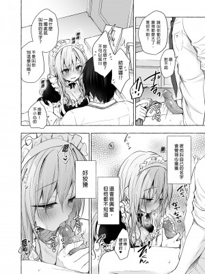[きのこのみ (konomi)] ギャルゆいなちゃんとえっち3 -片思いの彼女がボクに赤面!- [中国翻訳]_22