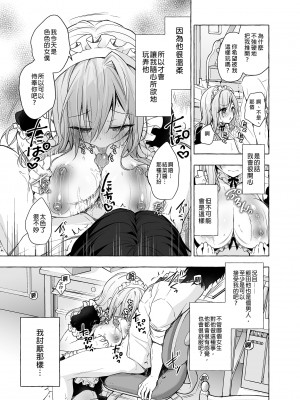 [きのこのみ (konomi)] ギャルゆいなちゃんとえっち3 -片思いの彼女がボクに赤面!- [中国翻訳]_23