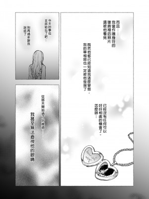 [きのこのみ (konomi)] ギャルゆいなちゃんとえっち3 -片思いの彼女がボクに赤面!- [中国翻訳]_07