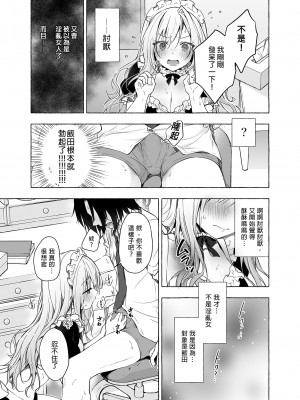 [きのこのみ (konomi)] ギャルゆいなちゃんとえっち3 -片思いの彼女がボクに赤面!- [中国翻訳]_21