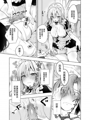 [きのこのみ (konomi)] ギャルゆいなちゃんとえっち3 -片思いの彼女がボクに赤面!- [中国翻訳]_25