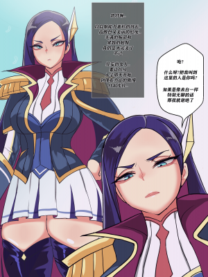 [Kim toxic]Sex Academia Caitlyn (League Of Legends) [柠檬冰淇淋茶个人汉化]