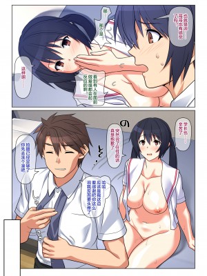 [Past Gadget (かまとりぽかり)] 兄が撮る、大切な妹の性交記録 [便宜汉化组]_081