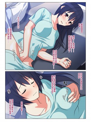 [Past Gadget (かまとりぽかり)] 兄が撮る、大切な妹の性交記録 [便宜汉化组]_059