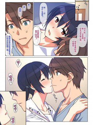 [Past Gadget (かまとりぽかり)] 兄が撮る、大切な妹の性交記録 [便宜汉化组]_040