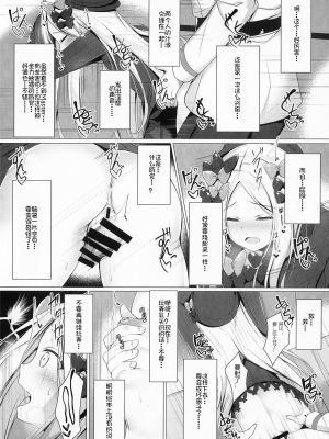 (C95) [Twilight Road (ともー)] うちのアビーはイケナイ...!-おとしごろ (Fate╱Grand Order) [hEROs汉化组]_15