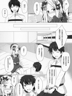 (C95) [Twilight Road (ともー)] うちのアビーはイケナイ...!-おとしごろ (Fate╱Grand Order) [hEROs汉化组]_10