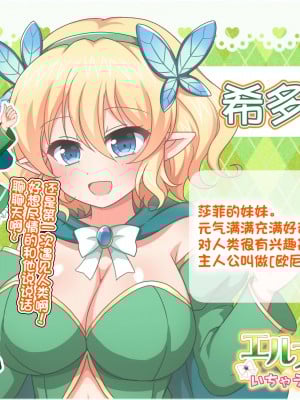 [ダメージ床R (あふろ)] エルフ母娘といちゃラブ子作り性活 [甜族星人x我不看本子个人汉化]_004
