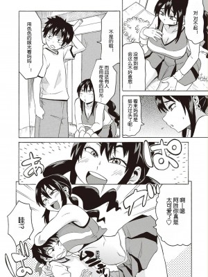 [ユウキレイ] ビッチアママ (ショタふぁっか〜ず♡) [中国翻訳]_100  