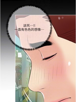阿姨的家教课 49-50話_50_04