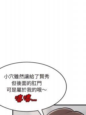 姐姐的秘密 47-48話_48_076