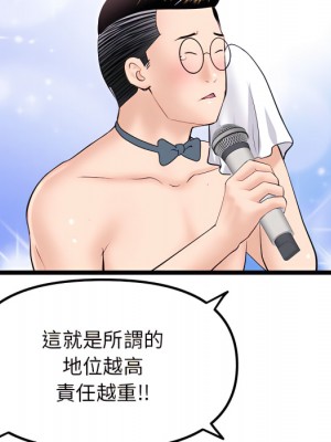 深夜網咖 55-56話_55_076