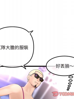 深夜網咖 55-56話_55_081
