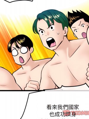 深夜網咖 55-56話_55_129