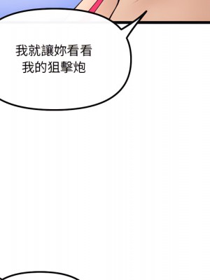 深夜網咖 55-56話_56_148