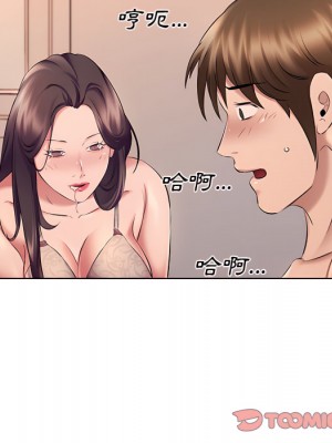 套房裡的那些事 23-24話_23_022