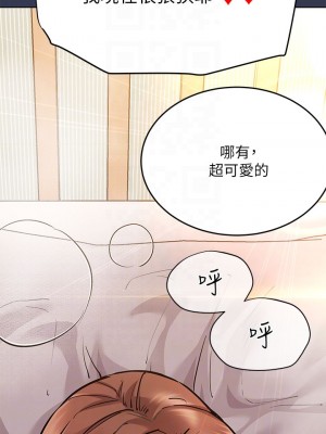要對媽媽保密唷! 54話_54_06