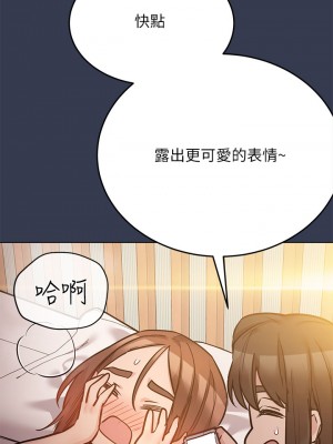 要對媽媽保密唷! 54話_54_07