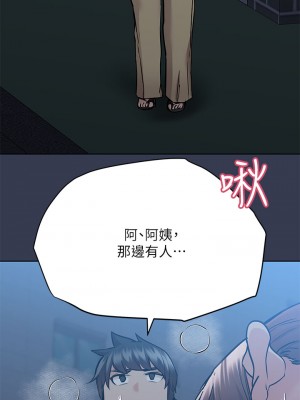 要對媽媽保密唷! 54話_54_43