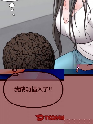一次就上癮 73-74話_73_042