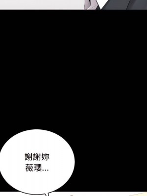 一次就上癮 73-74話_74_090