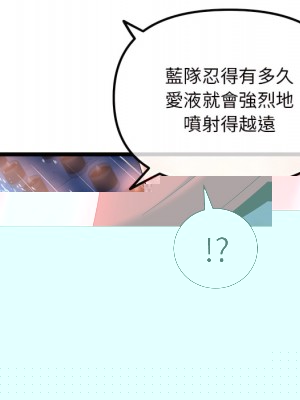 帳篷裡的秘密 27-28話_28_25