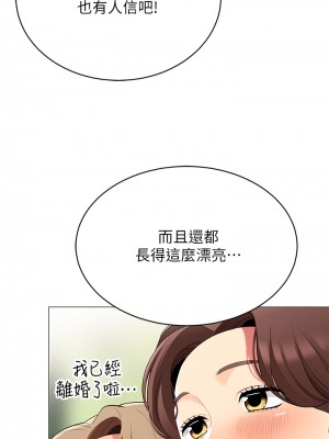 帳篷裡的秘密 27-28話_28_43