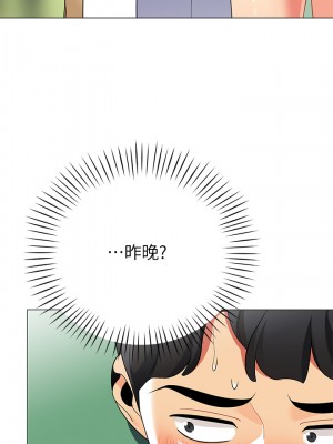 帳篷裡的秘密 27-28話_28_51