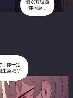 分組換換愛 7-8話_07_104