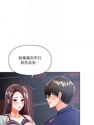 乾爹，請多指教 8-9話_09_18