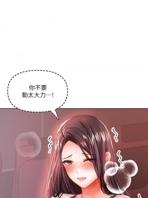乾爹，請多指教 8-9話_09_20