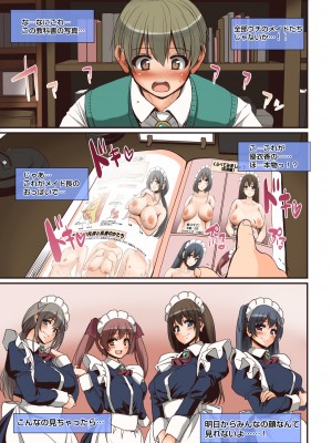 [人生横滑り。 (荒岸来歩)] メイドさんと学ぶおんなのこのからだ [DL版]_13