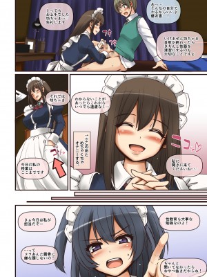 [人生横滑り。 (荒岸来歩)] メイドさんと学ぶおんなのこのからだ [DL版]_34